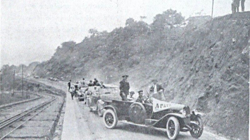 Trecho no Meio da Serra da Estrela (1926)